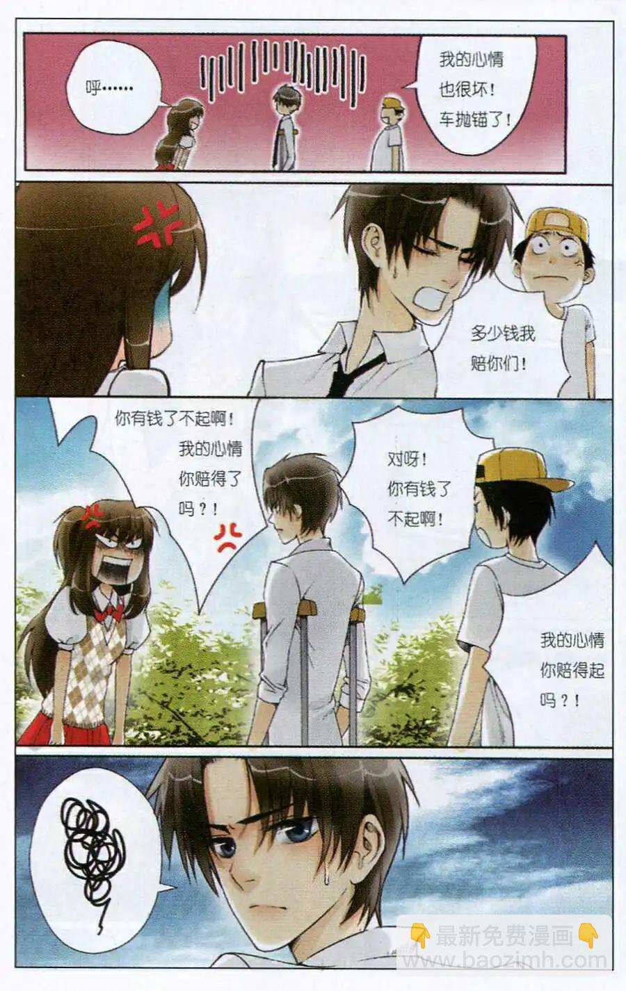 第1话 他们与我？！-第1话