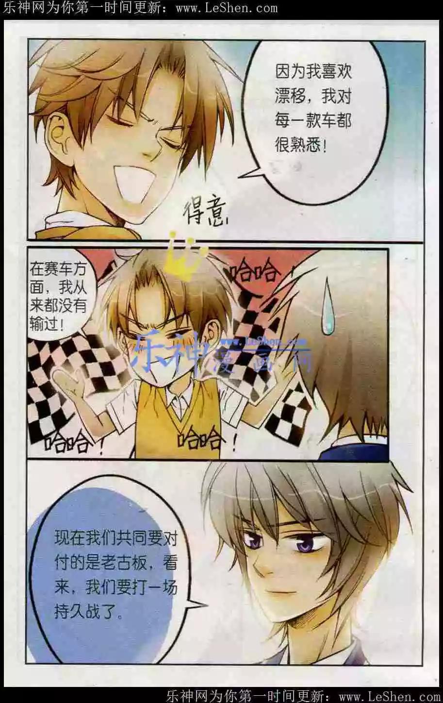 第11话 H4诞生！-第11话