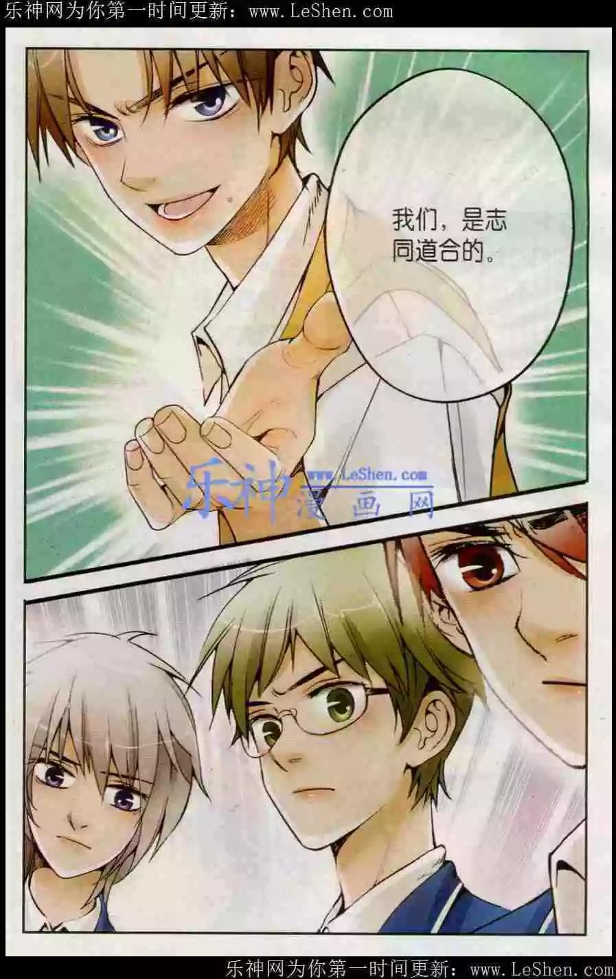 第11话 H4诞生！-第11话