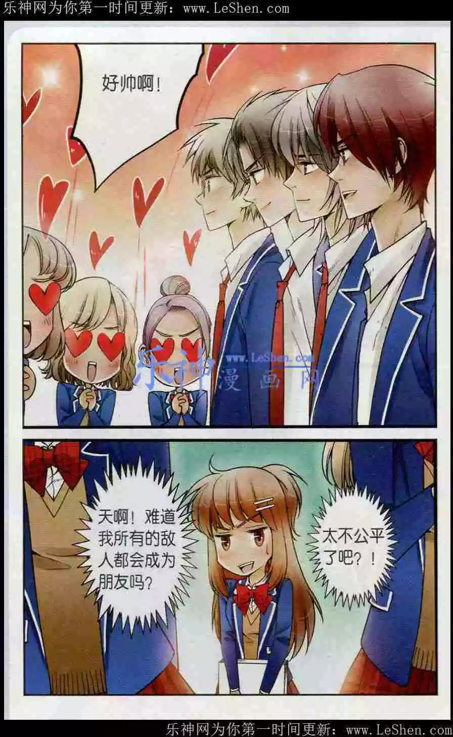 第11话 H4诞生！-第11话