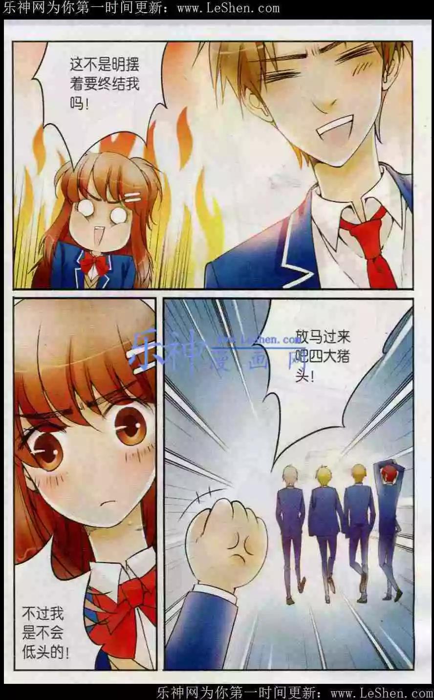 第11话 H4诞生！-第11话