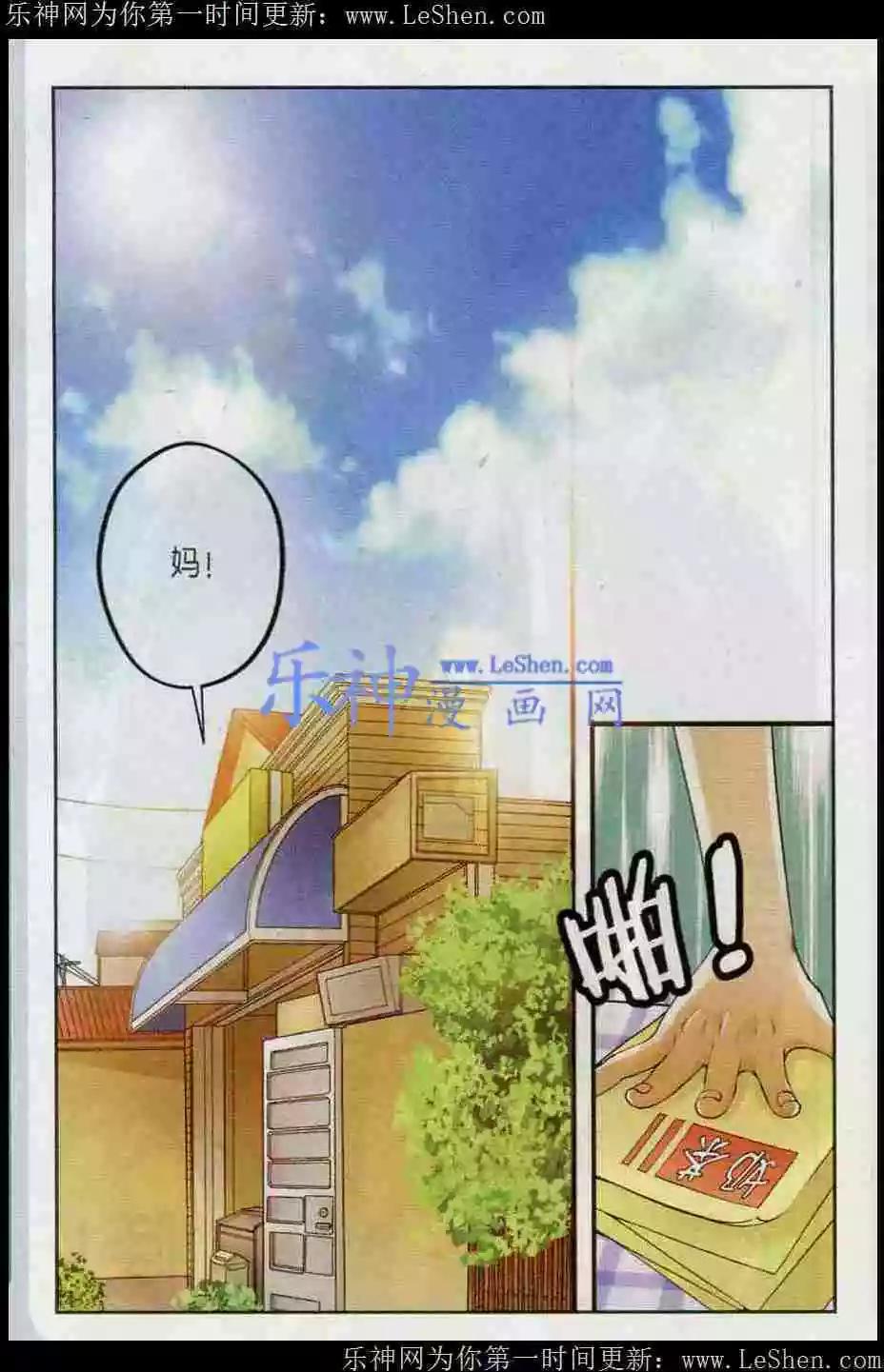 第11话 H4诞生！-第11话