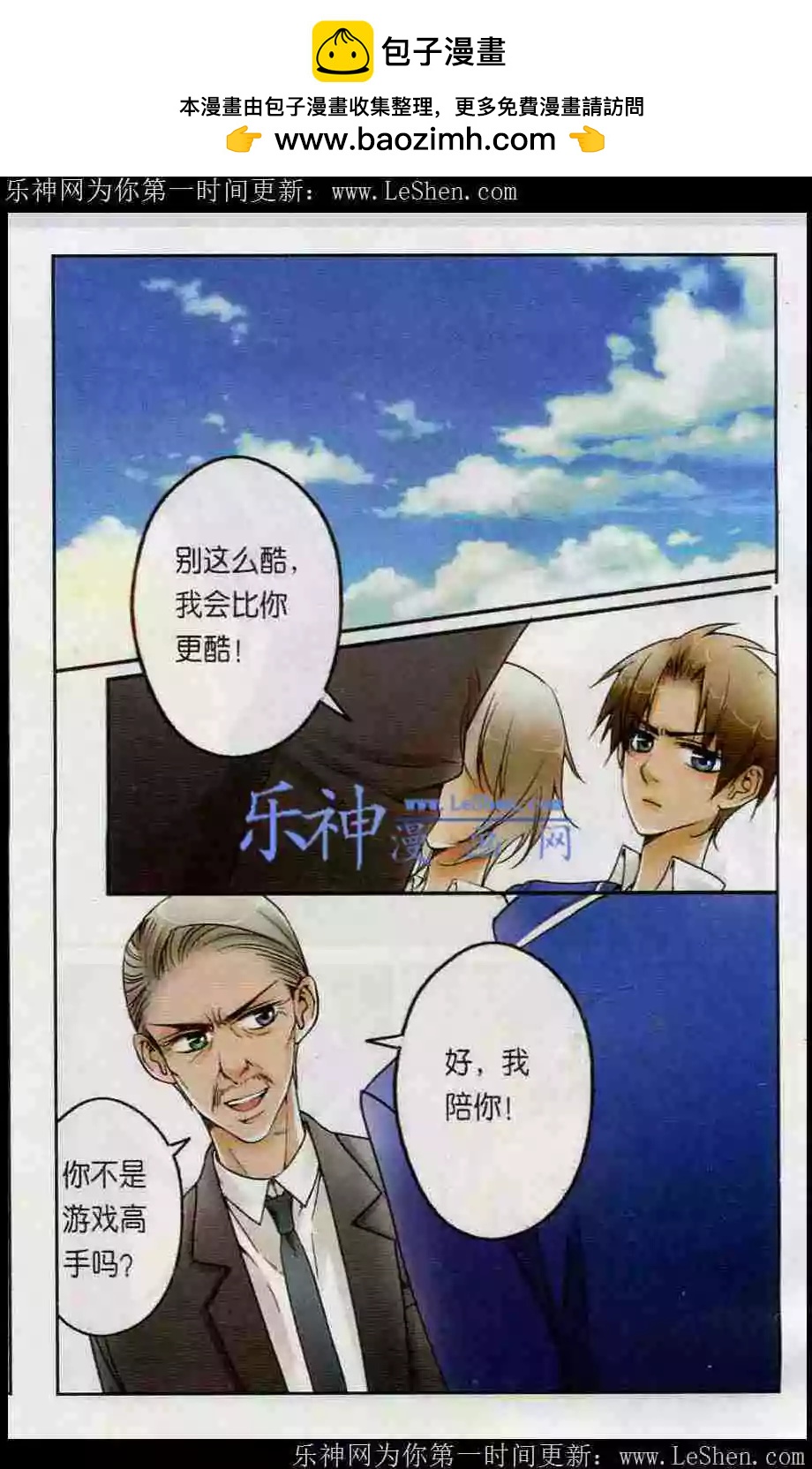 第11话 H4诞生！-第11话