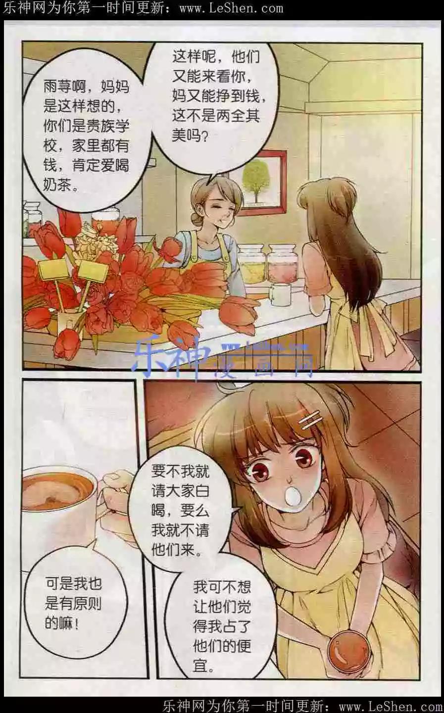 第11话 H4诞生！-第11话