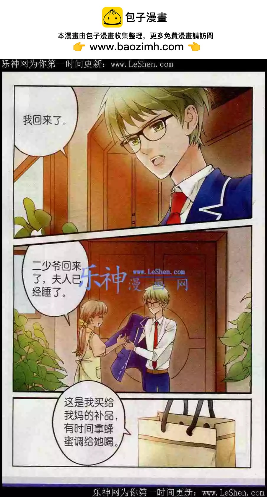 第11话 H4诞生！-第11话