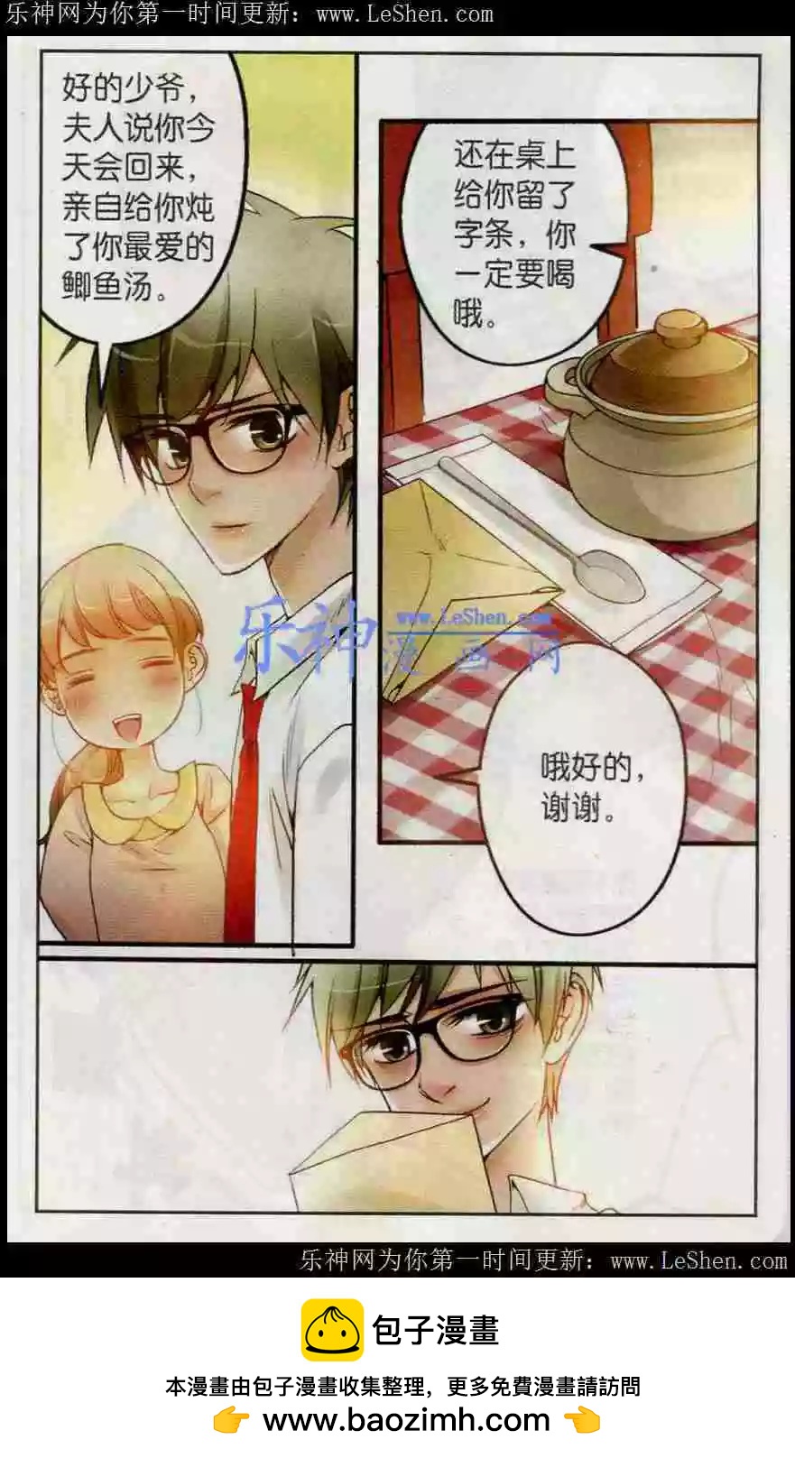 第11话 H4诞生！-第11话