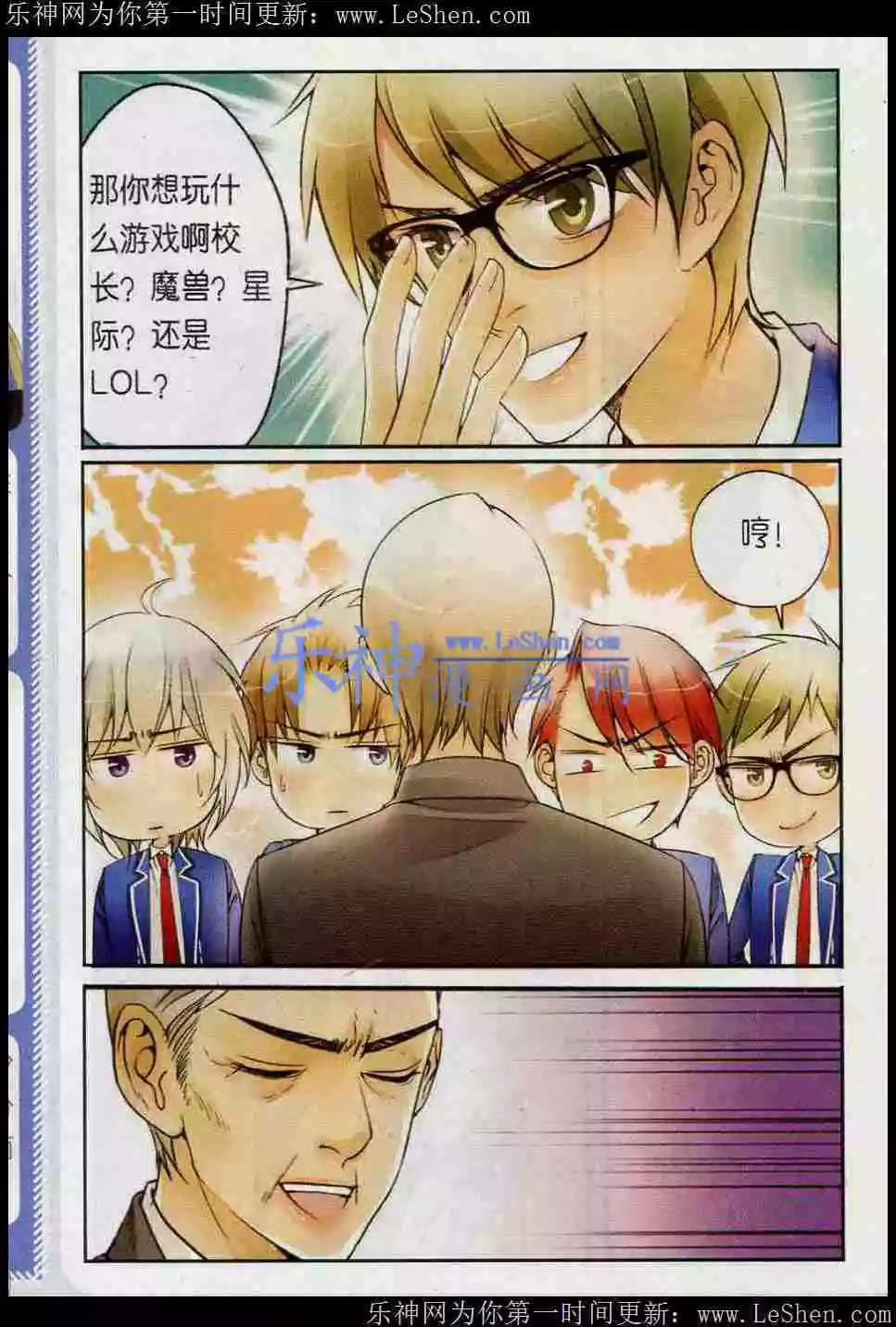 第11话 H4诞生！-第11话