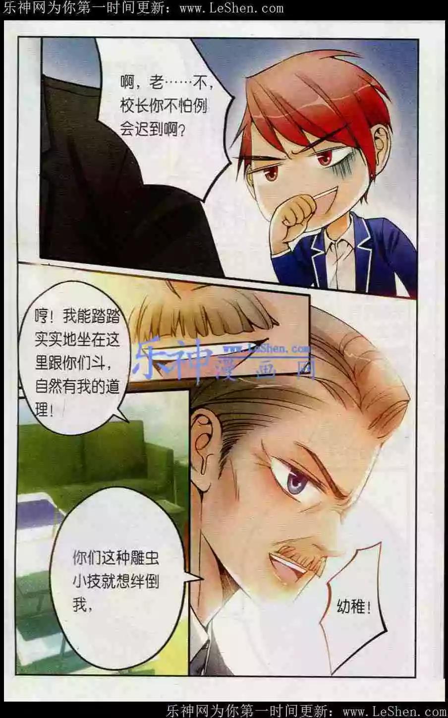 第11话 H4诞生！-第11话