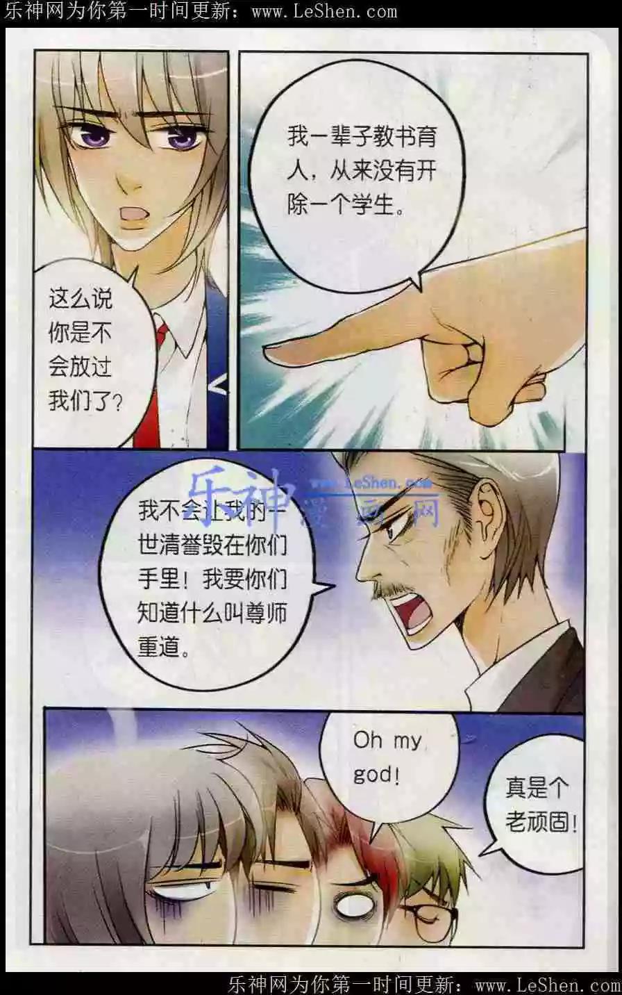 第11话 H4诞生！-第11话