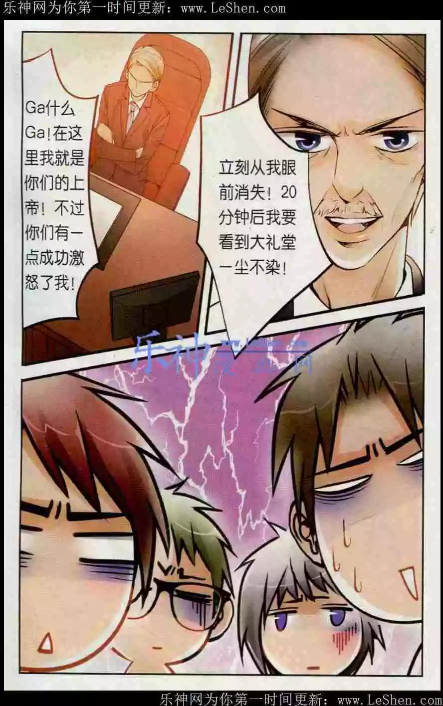 第11话 H4诞生！-第11话