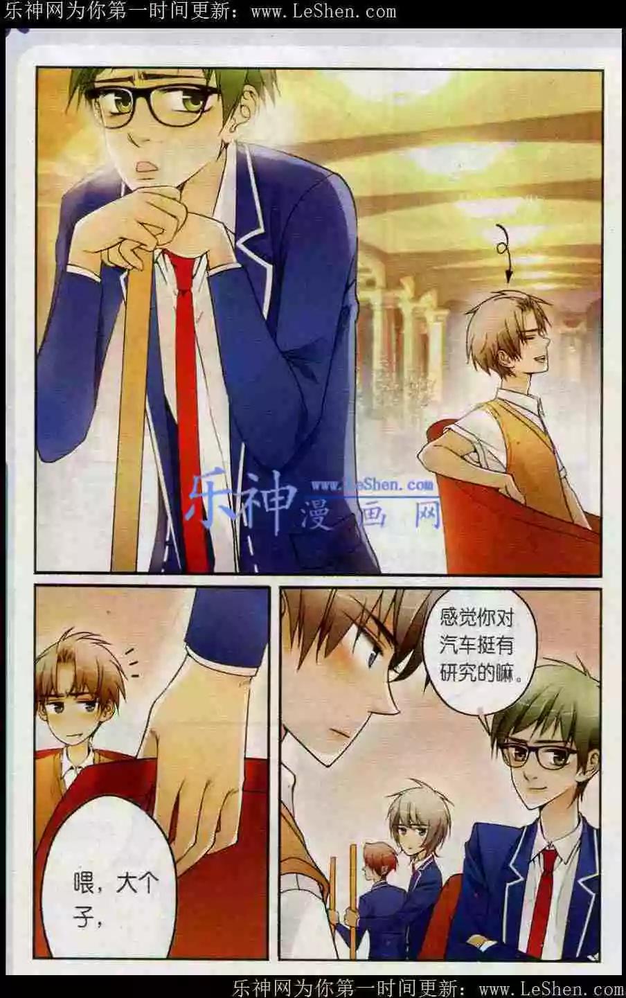 第11话 H4诞生！-第11话