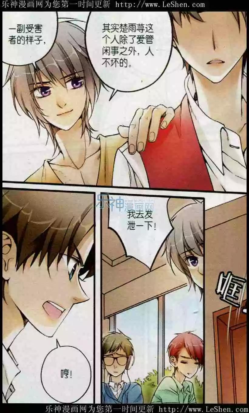 第14话 作业的战争-第13话