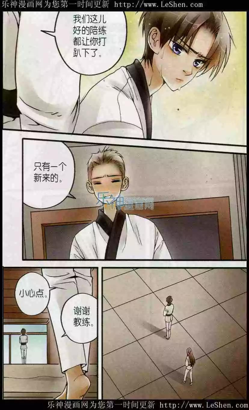 第14话 作业的战争-第13话