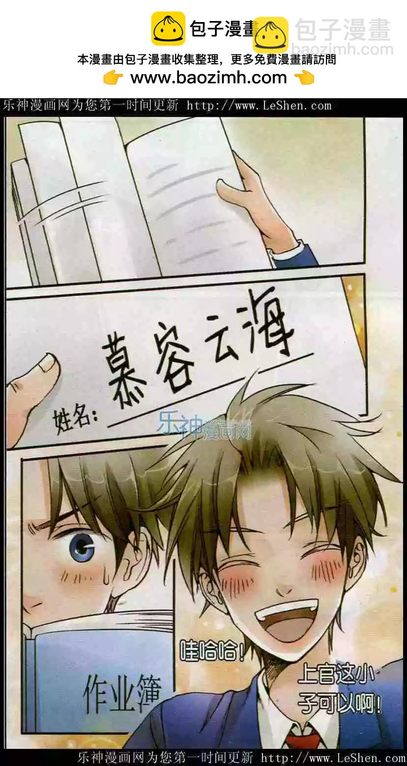 第14话 作业的战争-第13话