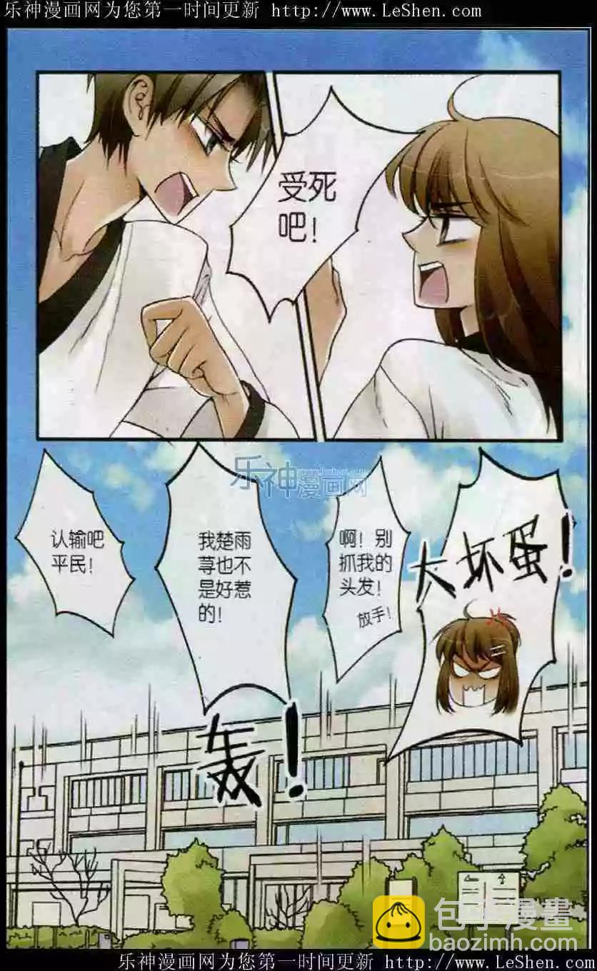 第14话 作业的战争-第13话