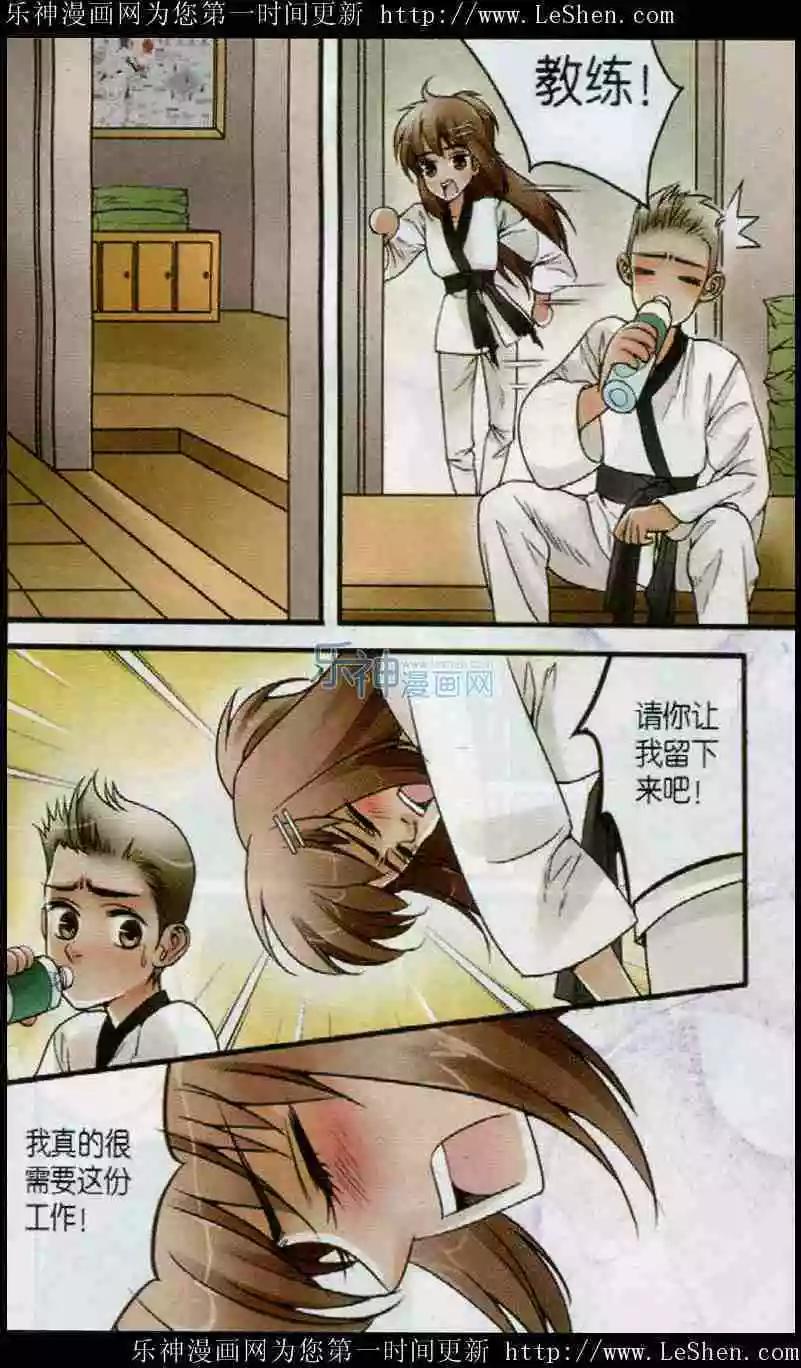 第14话 作业的战争-第13话