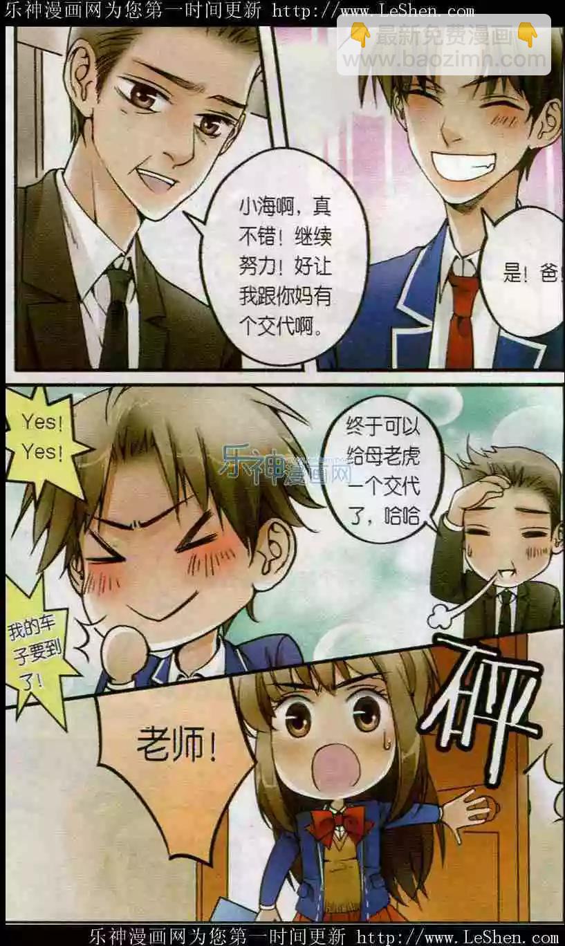 第14话 作业的战争-第13话