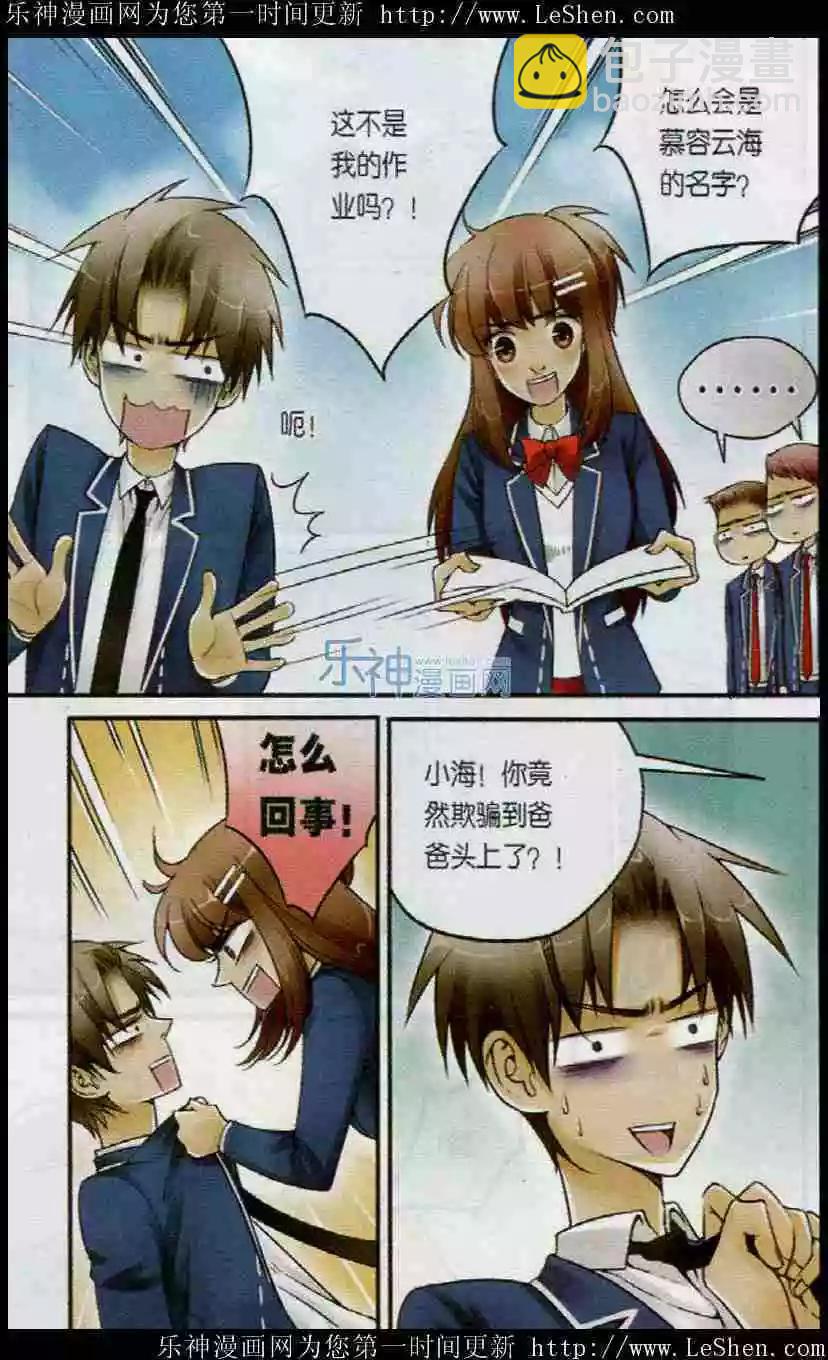 第14话 作业的战争-第13话