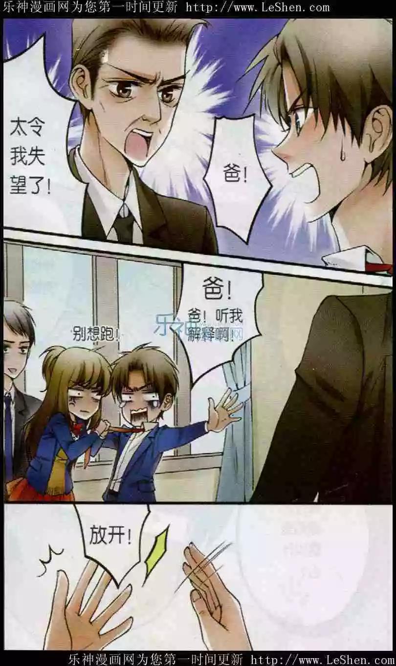 第14话 作业的战争-第13话