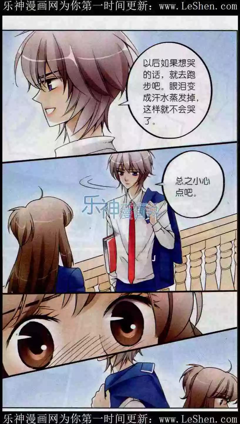 第16话 天台的秘密-第15话