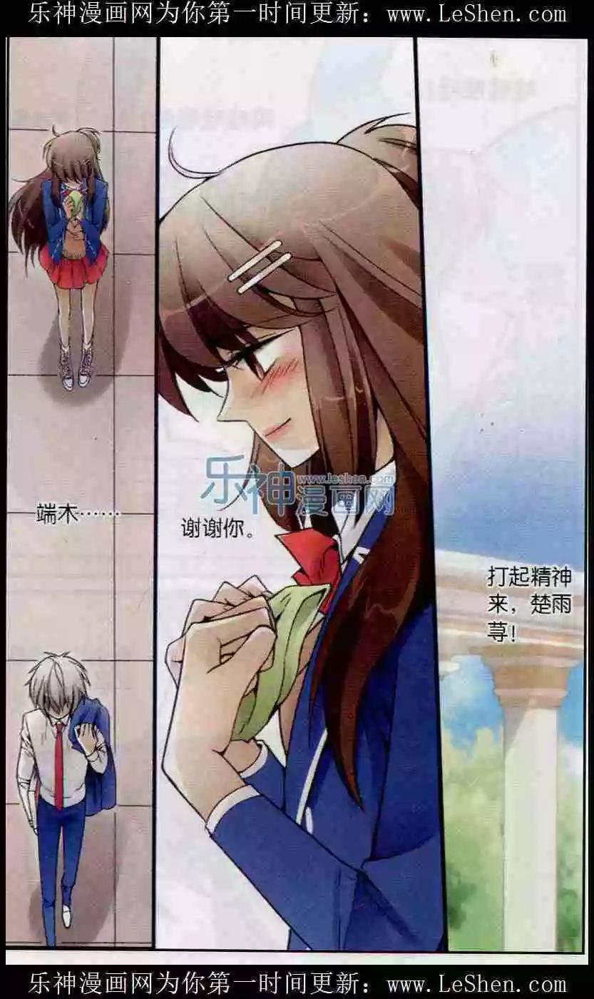 第16话 天台的秘密-第15话