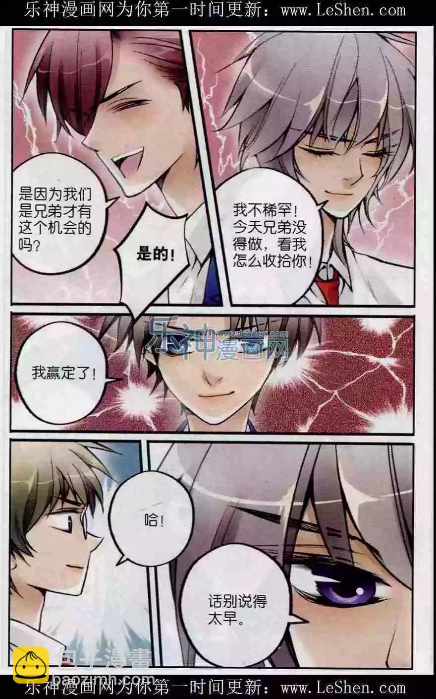 第16话 天台的秘密-第15话