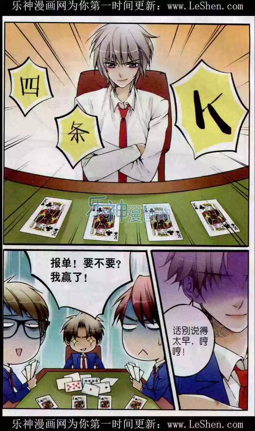 第16话 天台的秘密-第15话