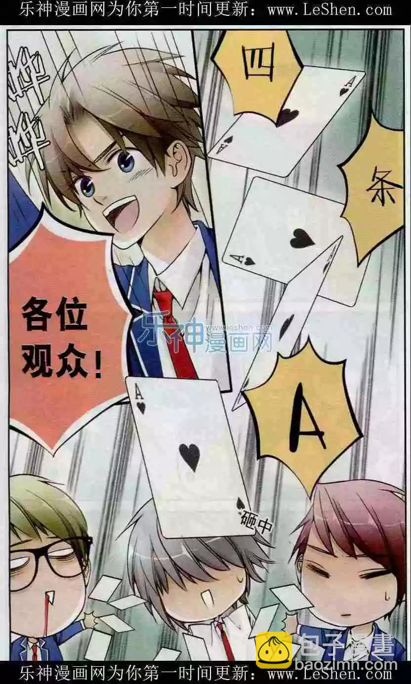 第16话 天台的秘密-第15话