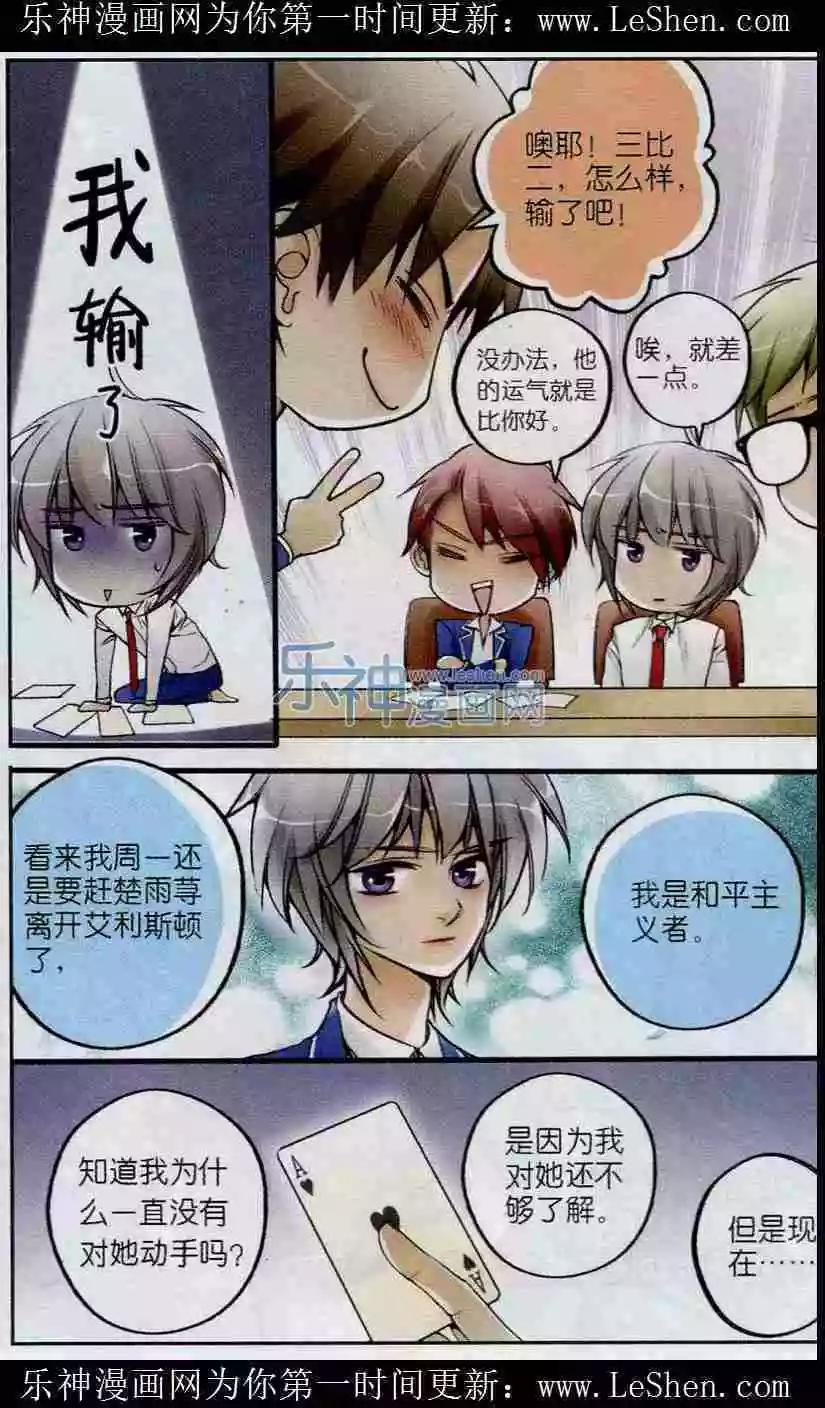 第16话 天台的秘密-第15话