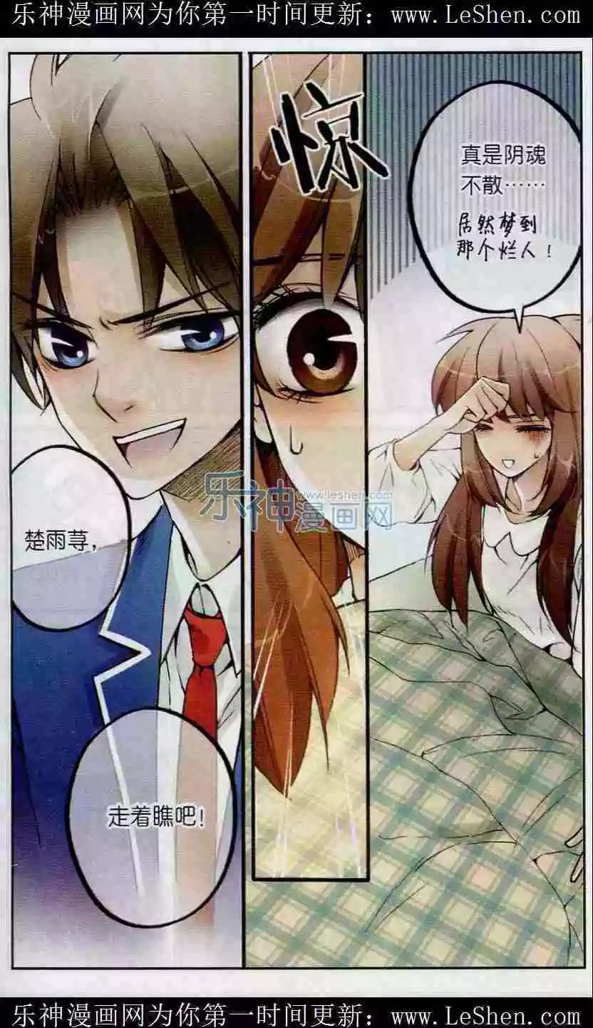 第16话 天台的秘密-第15话