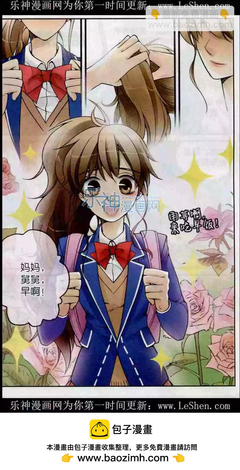 第16话 天台的秘密-第15话