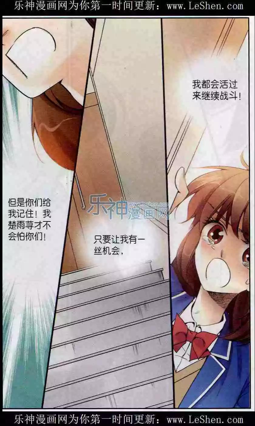 第16话 天台的秘密-第15话