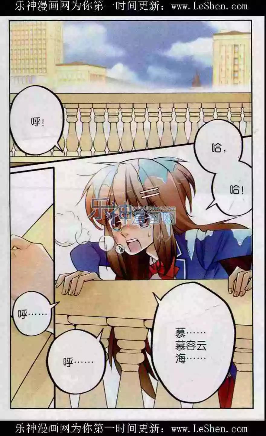 第16话 天台的秘密-第15话