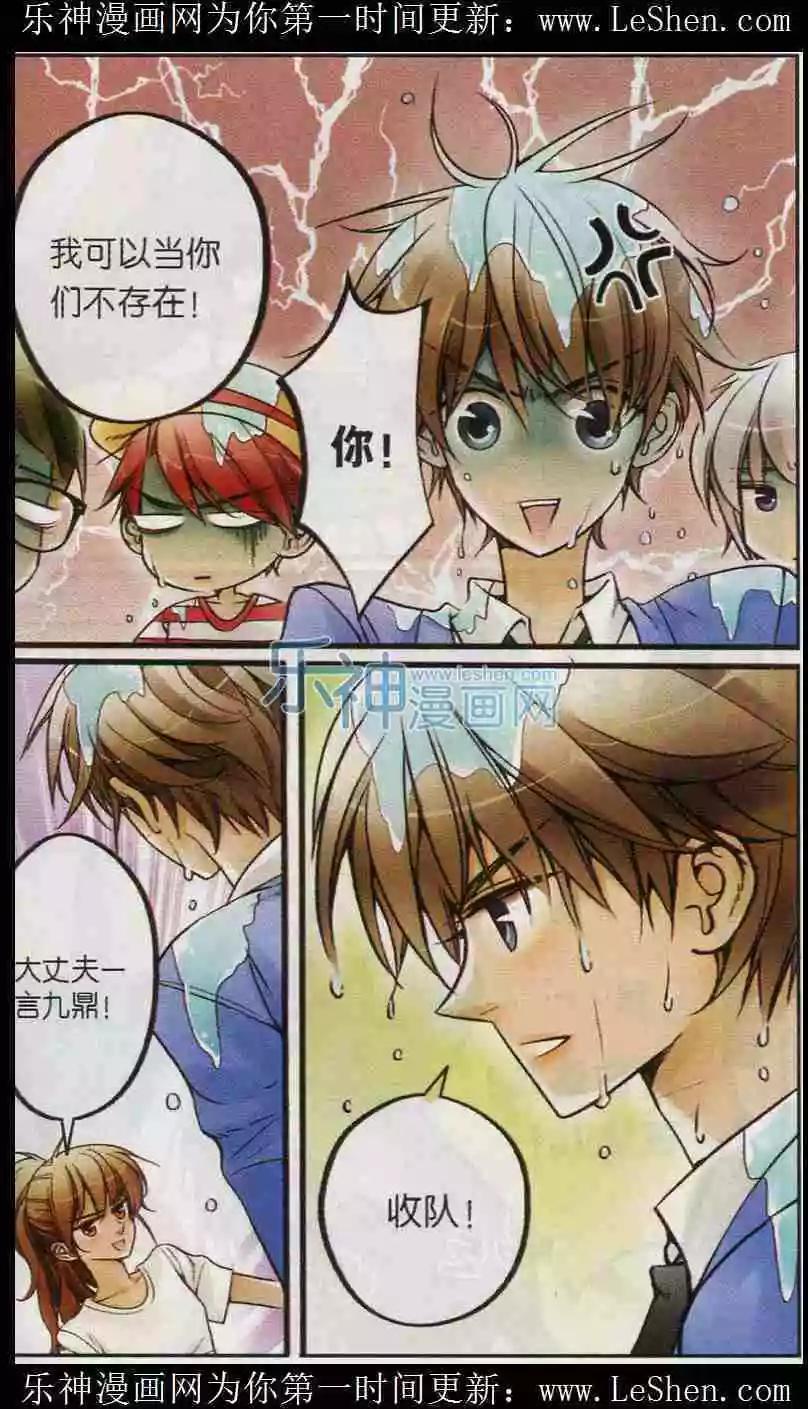 第18话 健身馆里的磨难-第17话