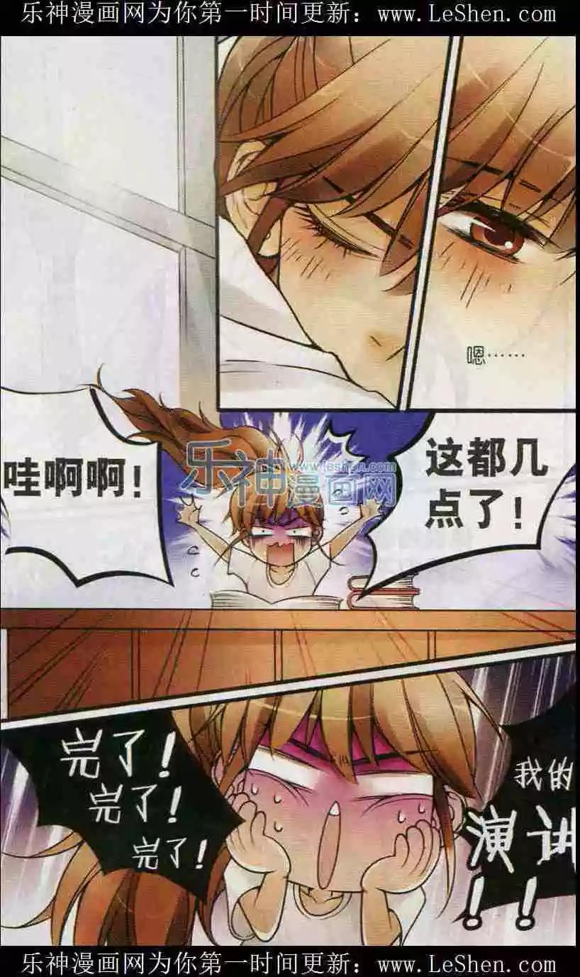 第18话 健身馆里的磨难-第17话