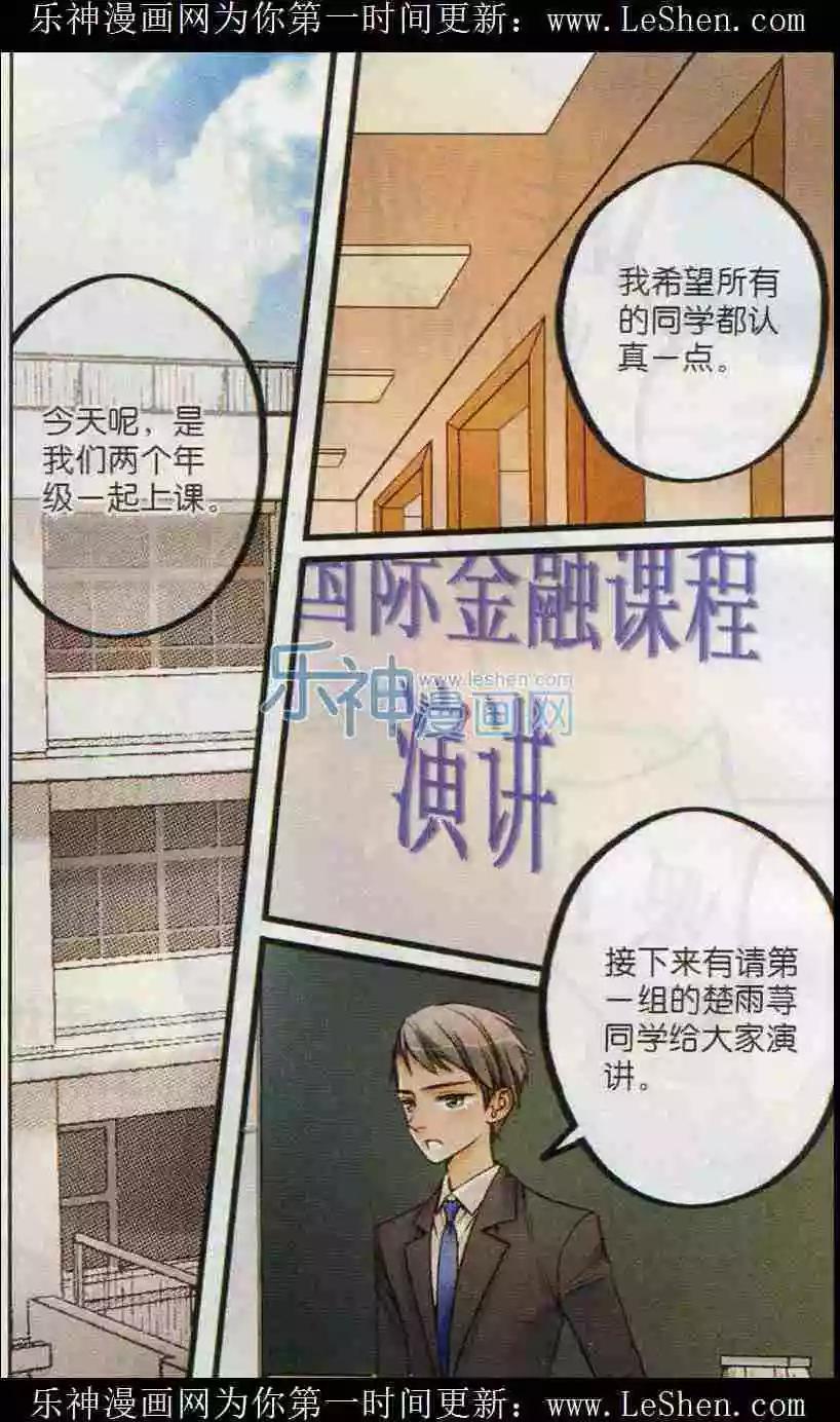 第18话 健身馆里的磨难-第17话