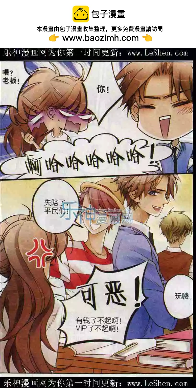 第18话 健身馆里的磨难-第17话