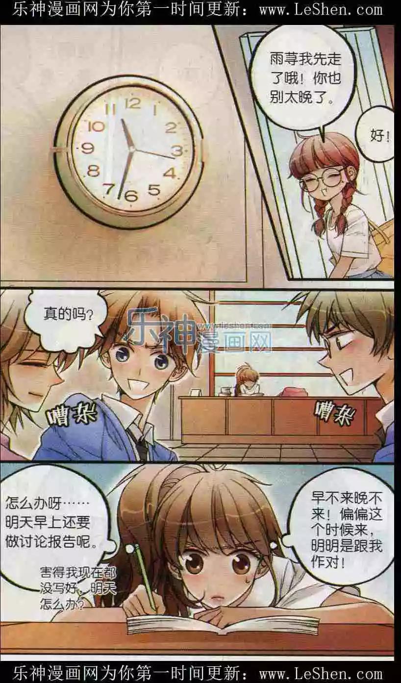 第18话 健身馆里的磨难-第17话