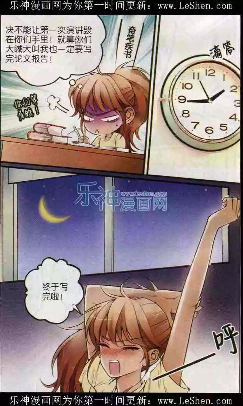 第18话 健身馆里的磨难-第17话