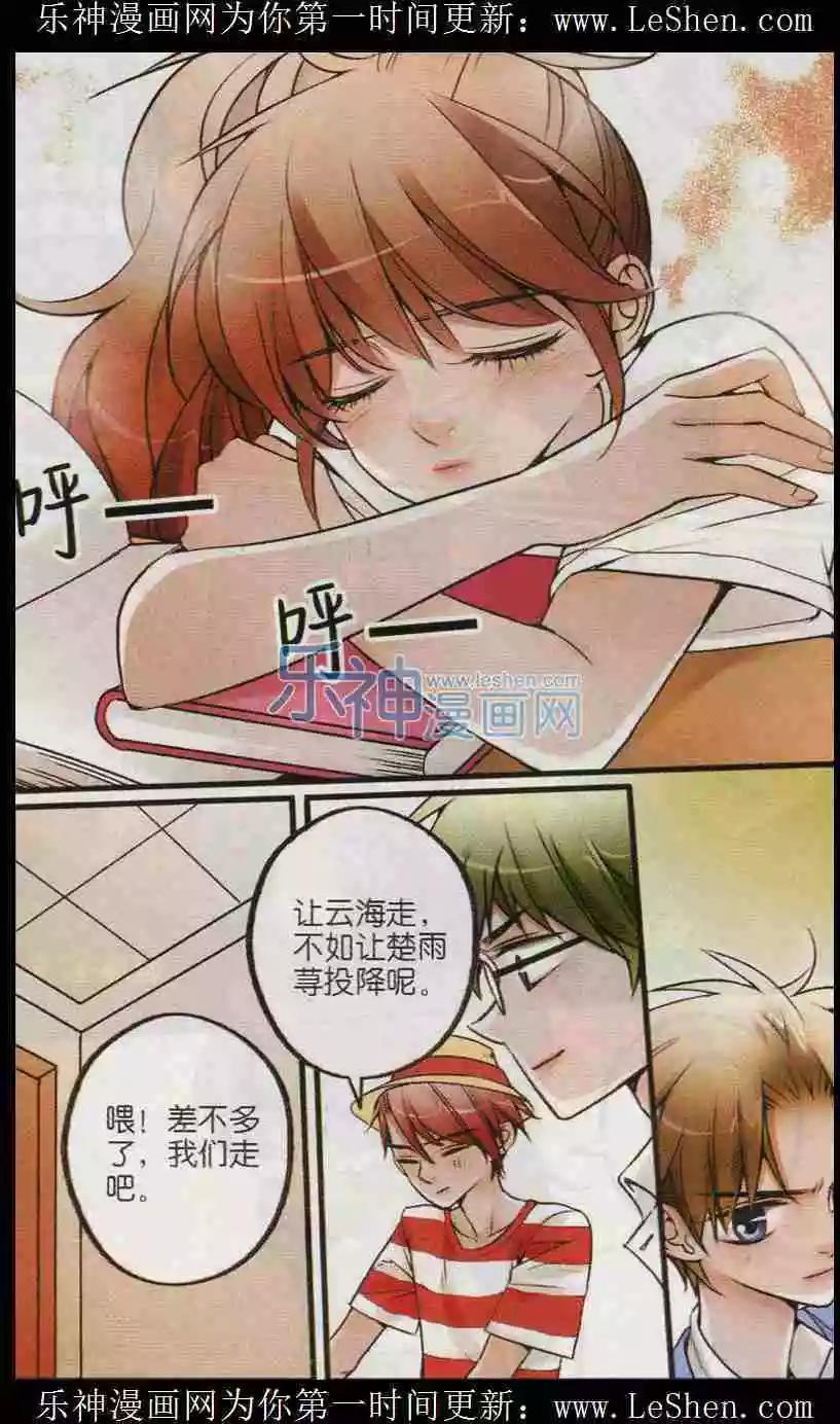 第18话 健身馆里的磨难-第17话