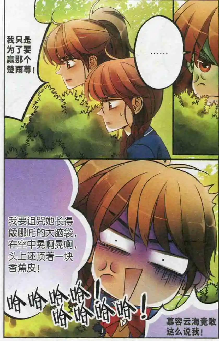 第20话 考神，求保佑！-第19话