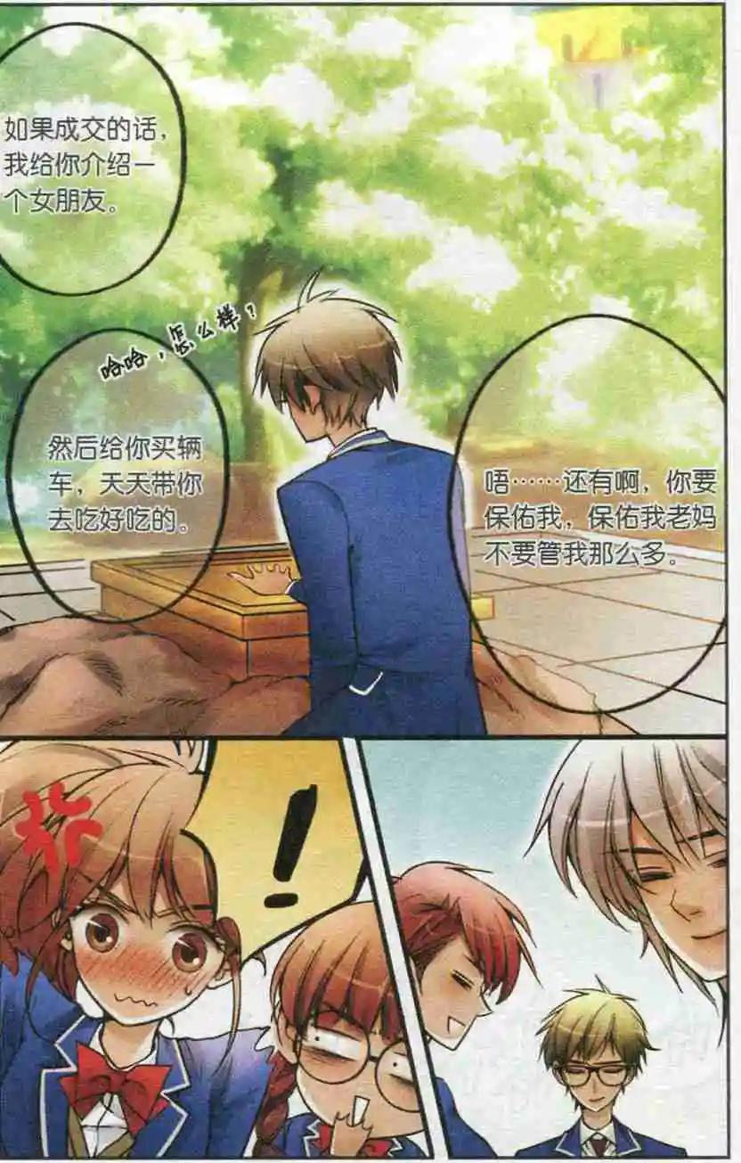 第20话 考神，求保佑！-第19话