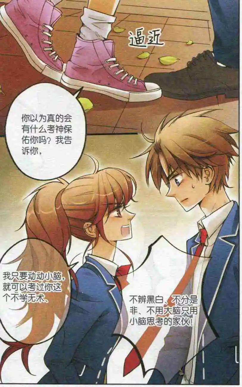 第20话 考神，求保佑！-第19话