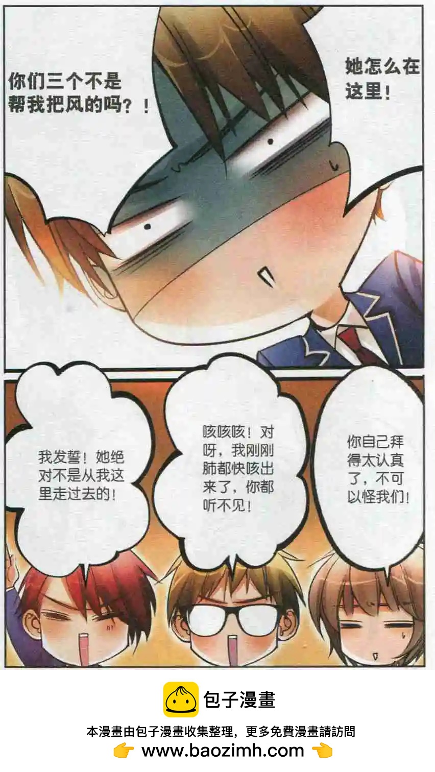 第20话 考神，求保佑！-第19话