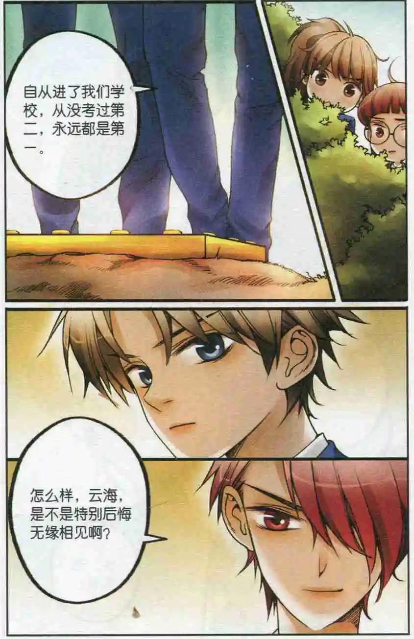 第20话 考神，求保佑！-第19话