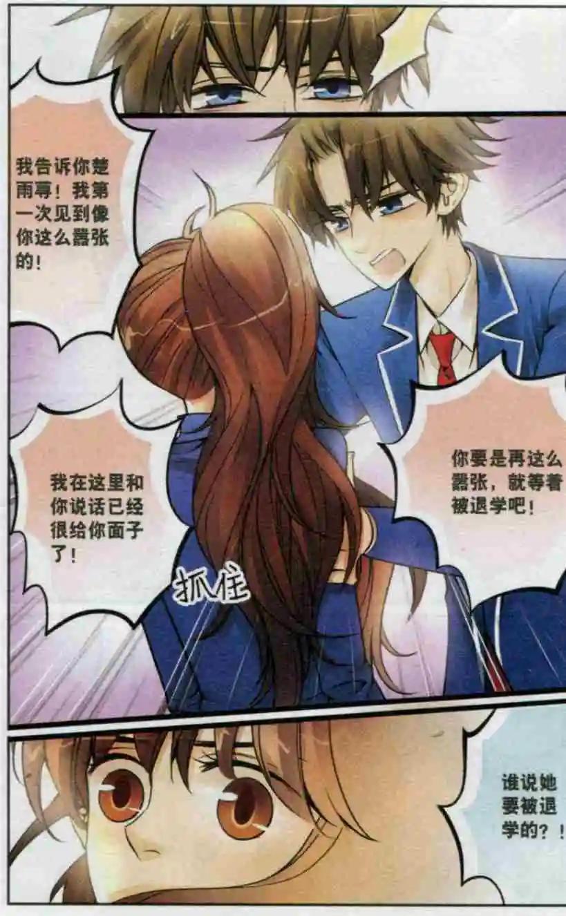 第22话 退学处理？！-第21话