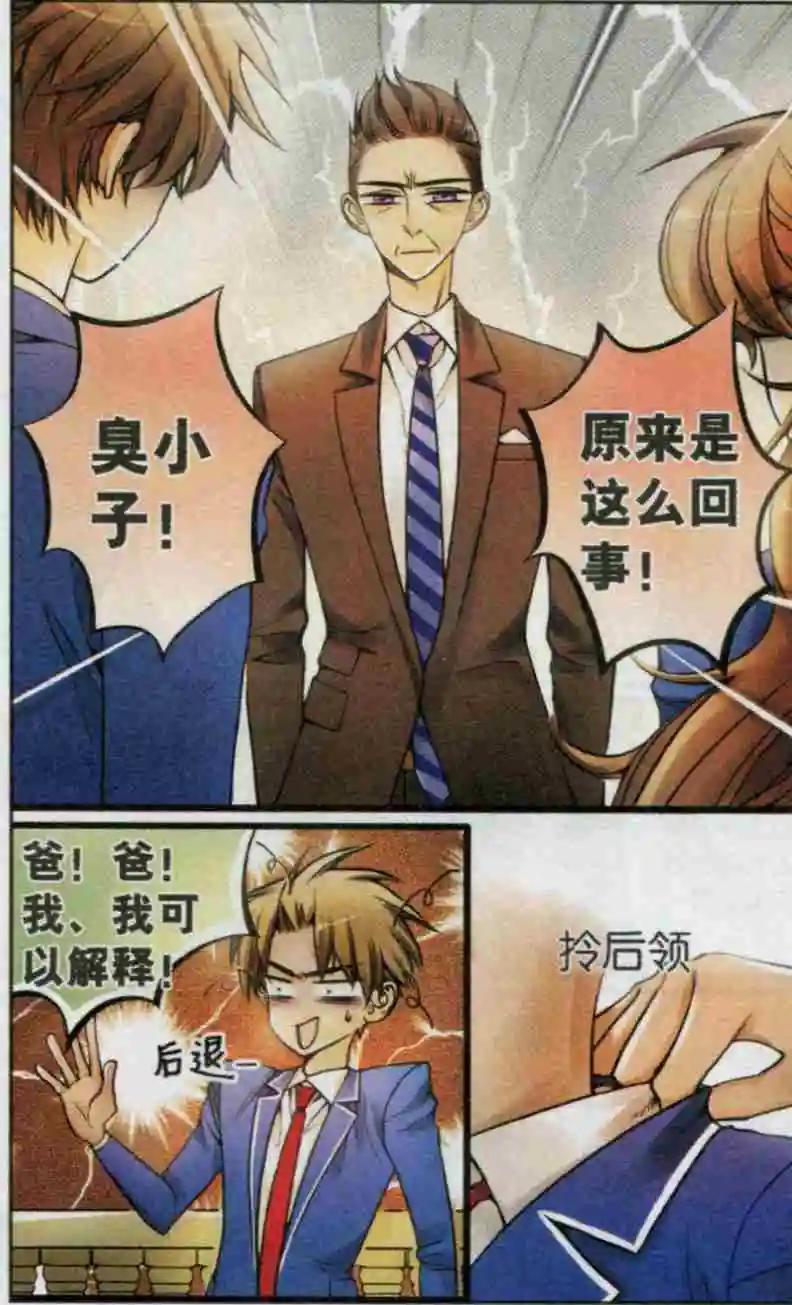 第22话 退学处理？！-第21话