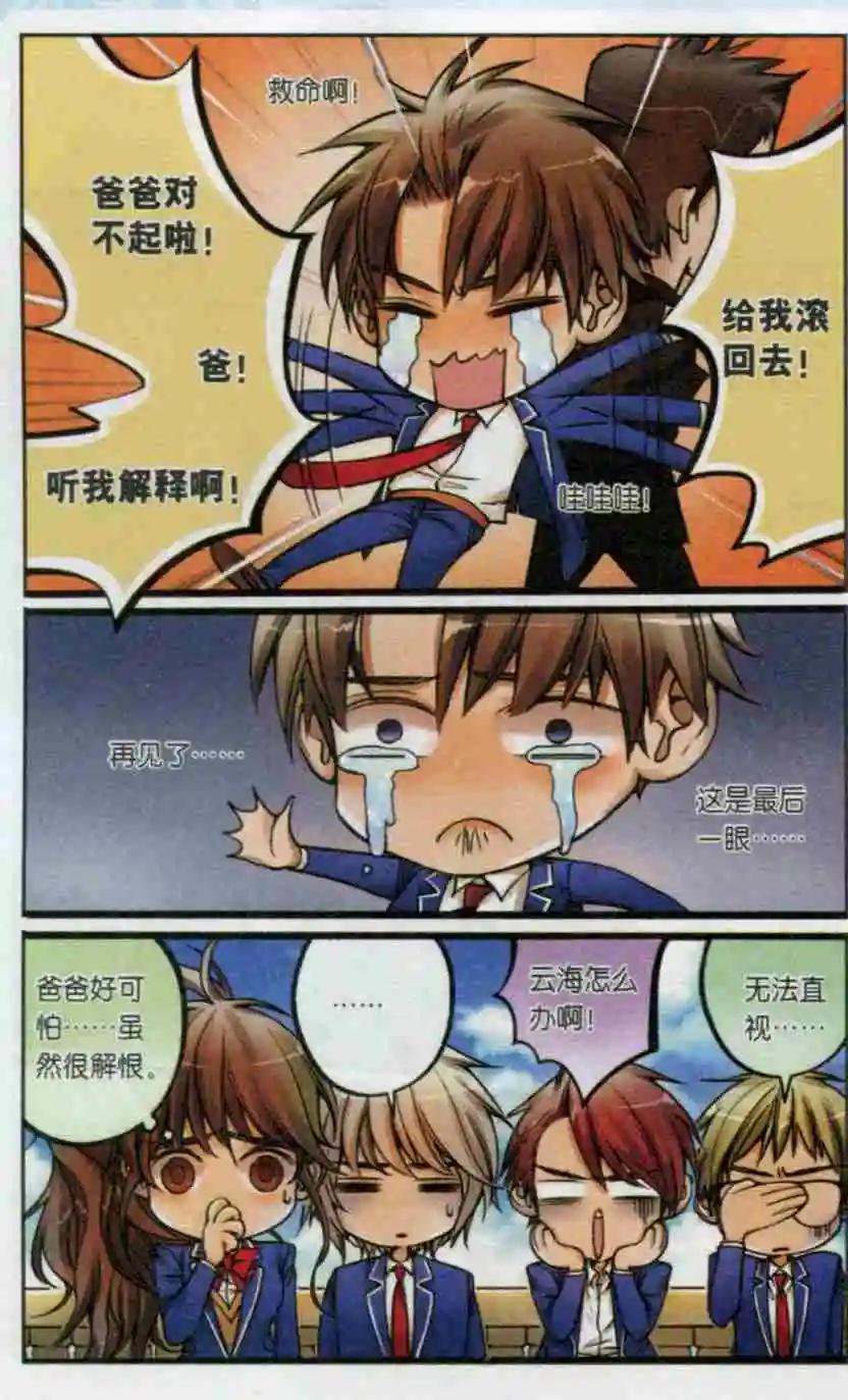 第22话 退学处理？！-第21话