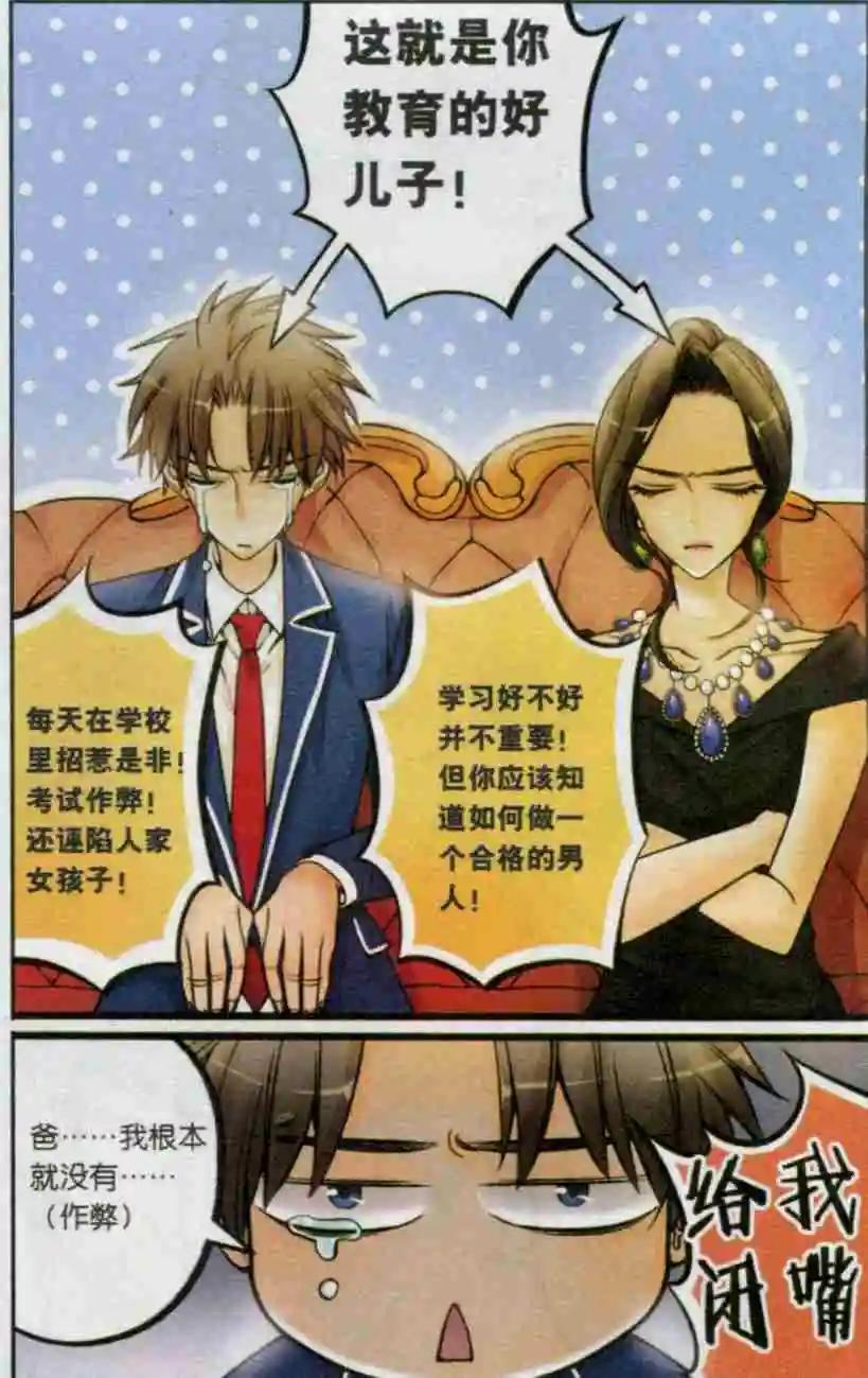 第22话 退学处理？！-第21话