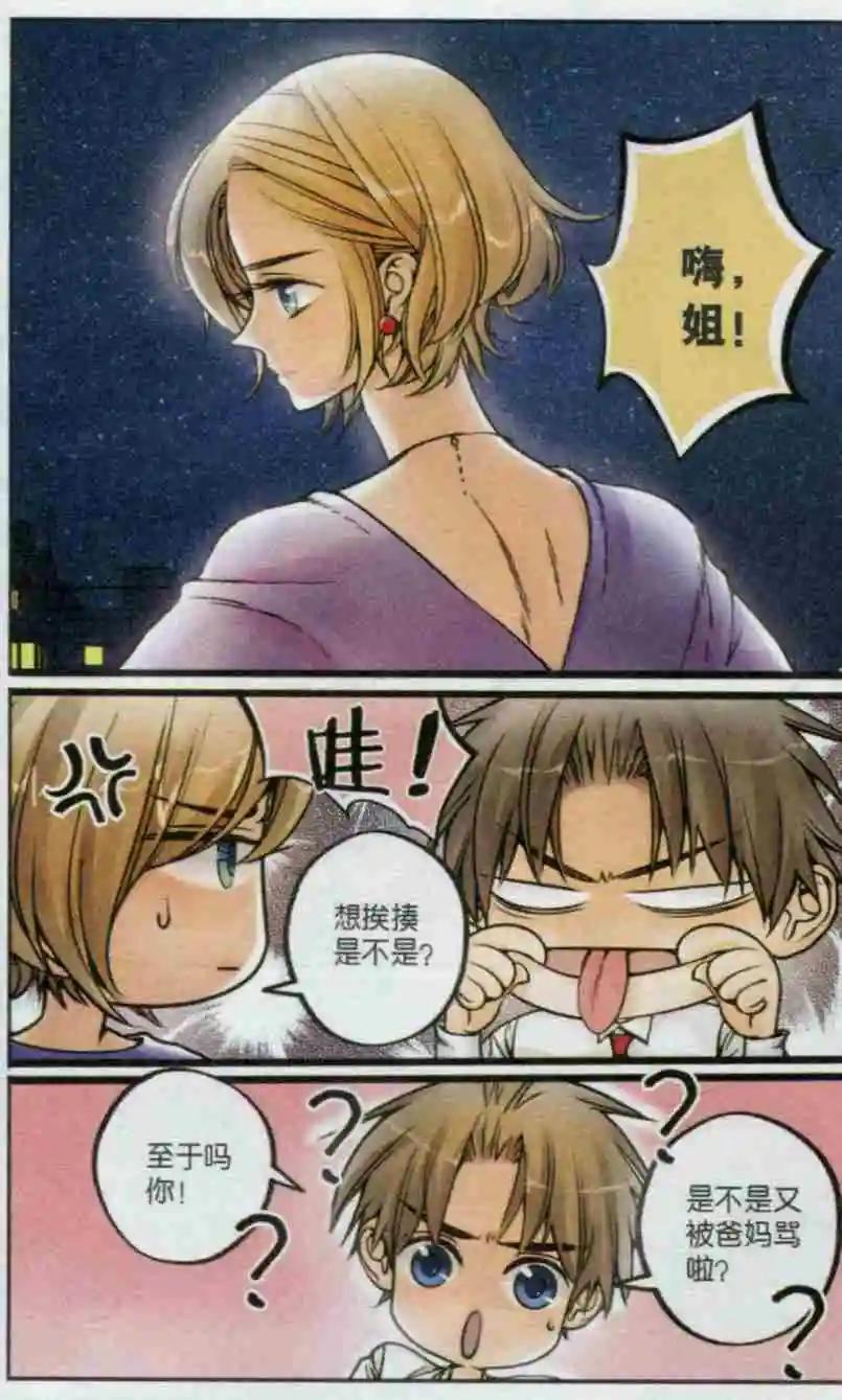 第22话 退学处理？！-第21话